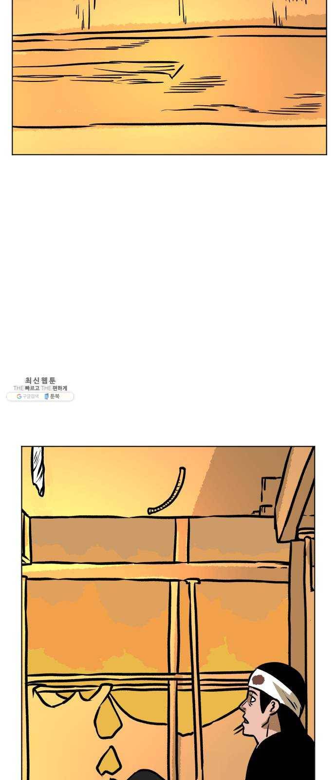 당신의 과녁 73화 8