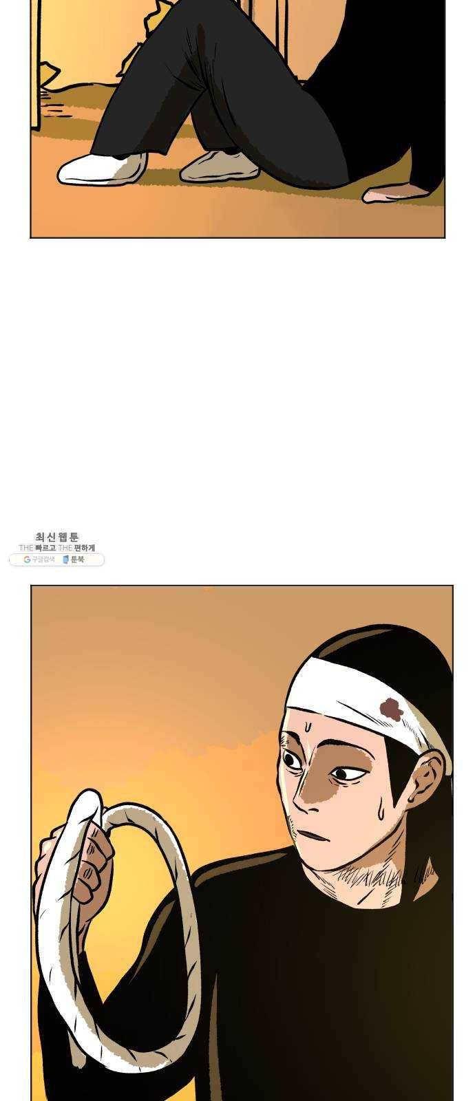 당신의 과녁 73화 9