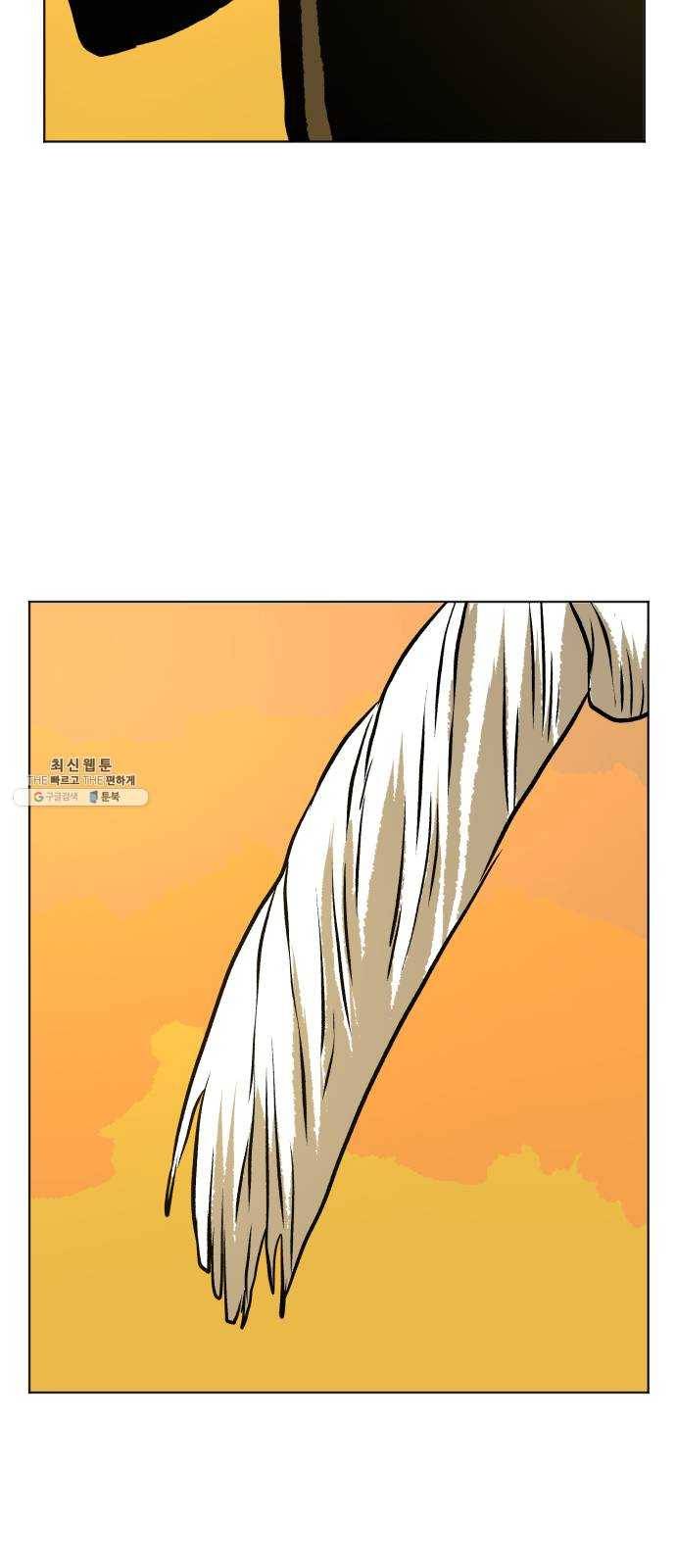 당신의 과녁 73화 10