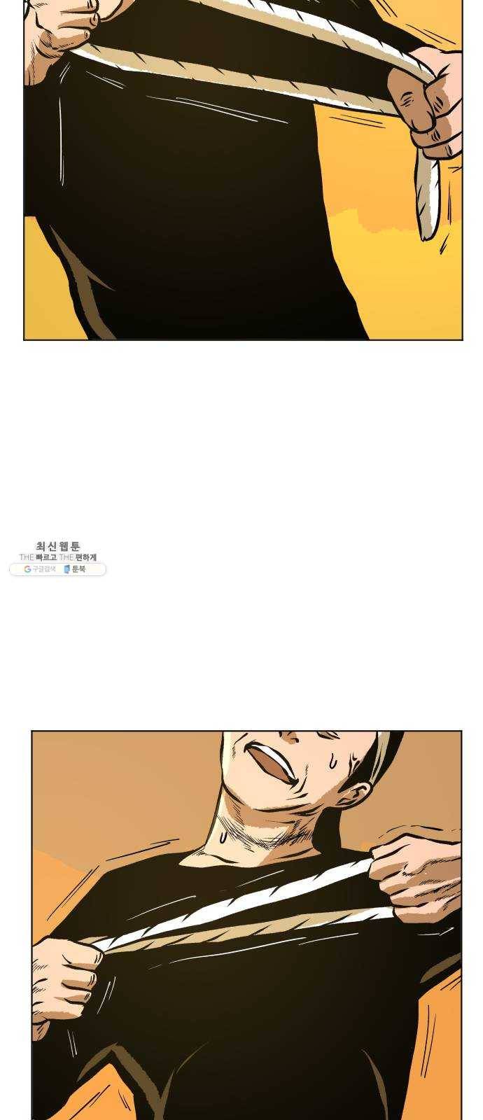 당신의 과녁 73화 12