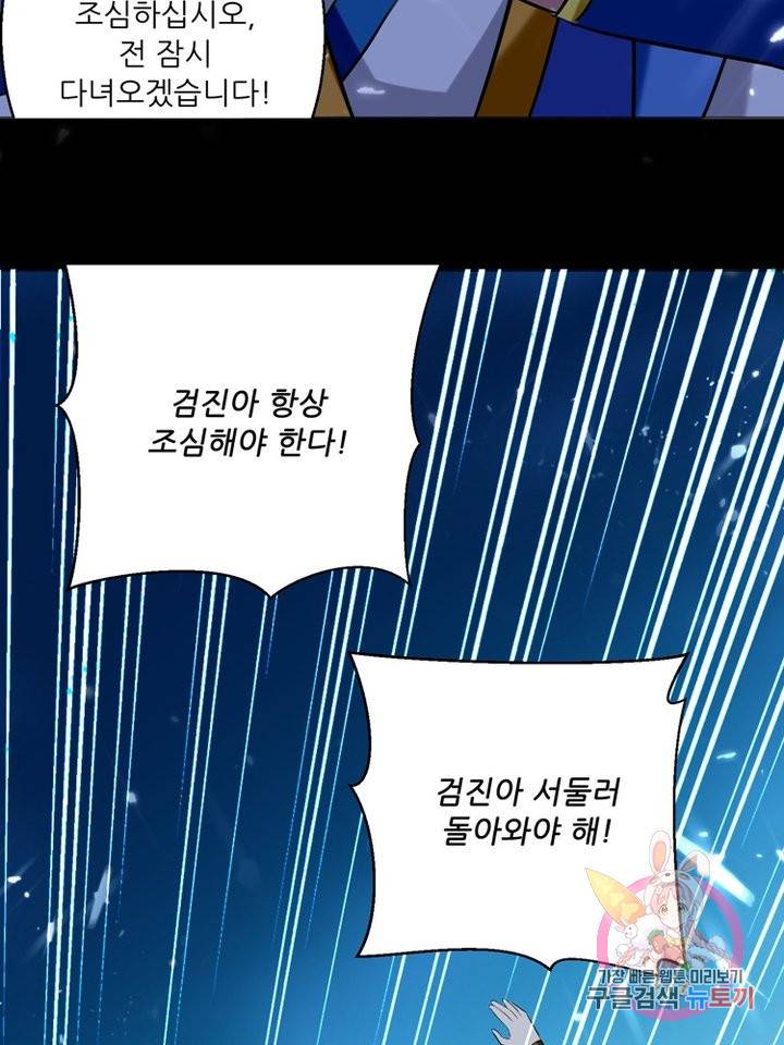 능천신제 27화 3
