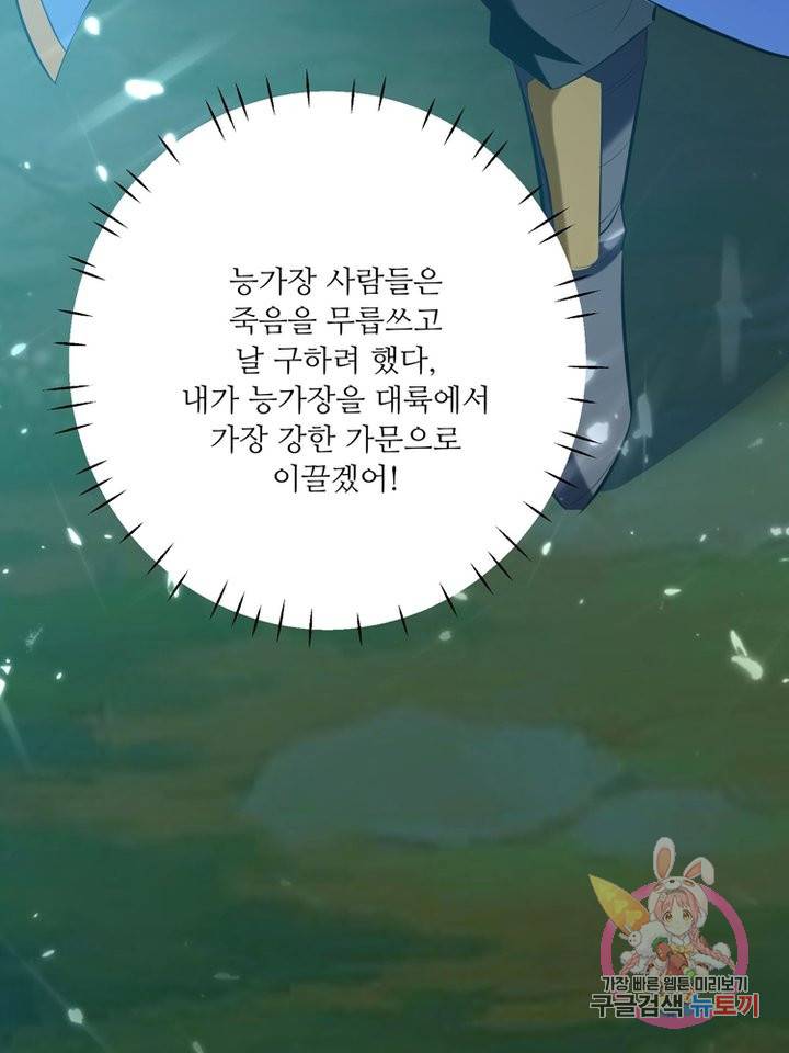 능천신제 27화 7