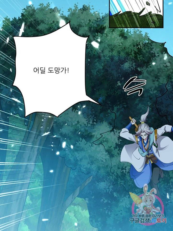 능천신제 27화 13