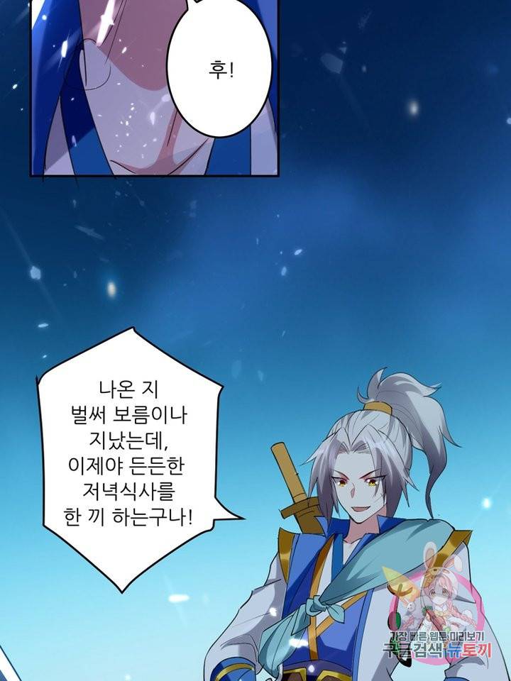 능천신제 27화 17