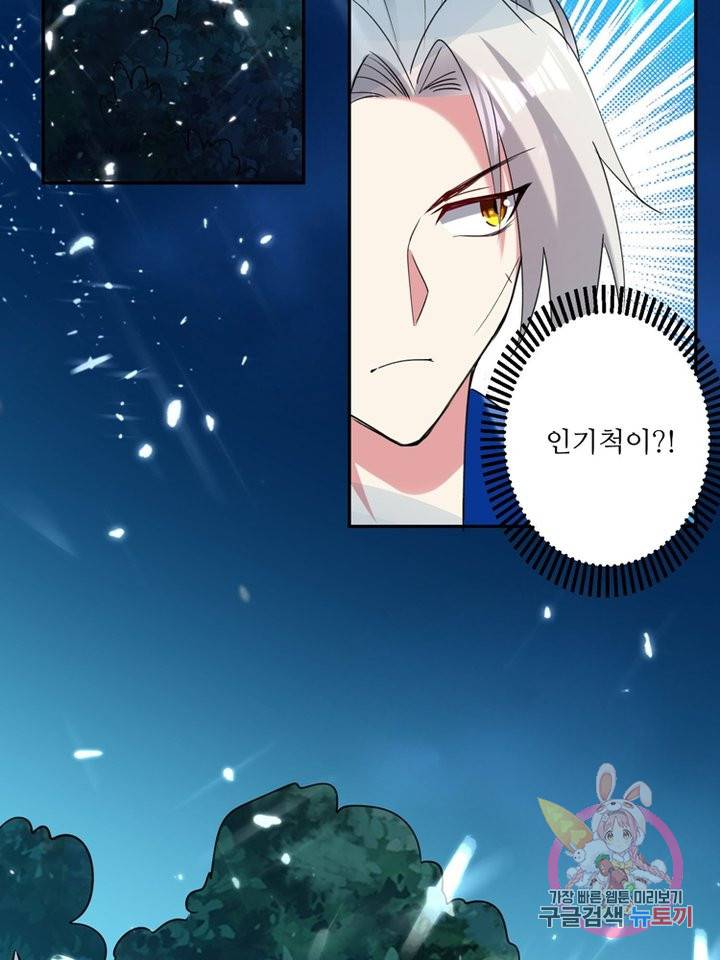 능천신제 27화 19