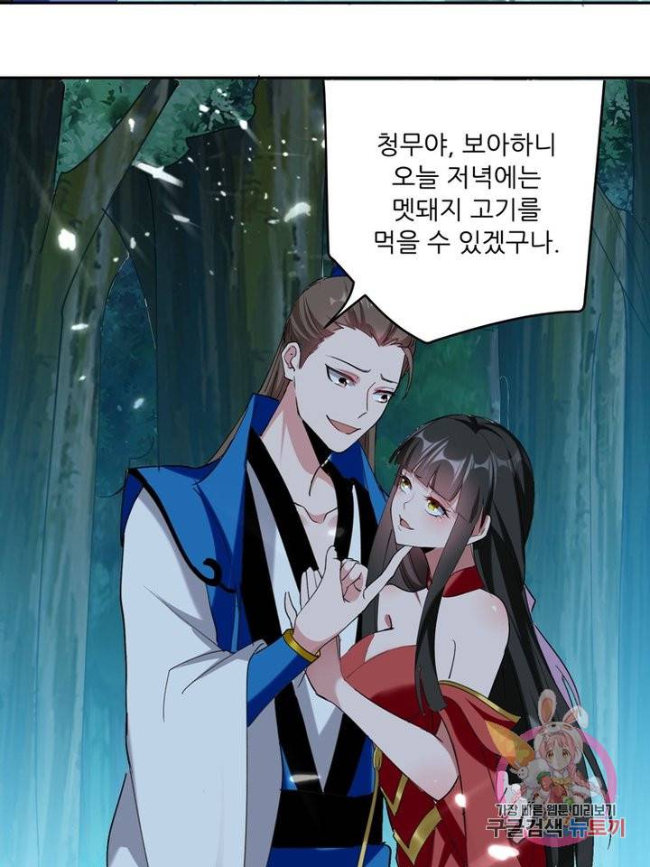 능천신제 27화 21