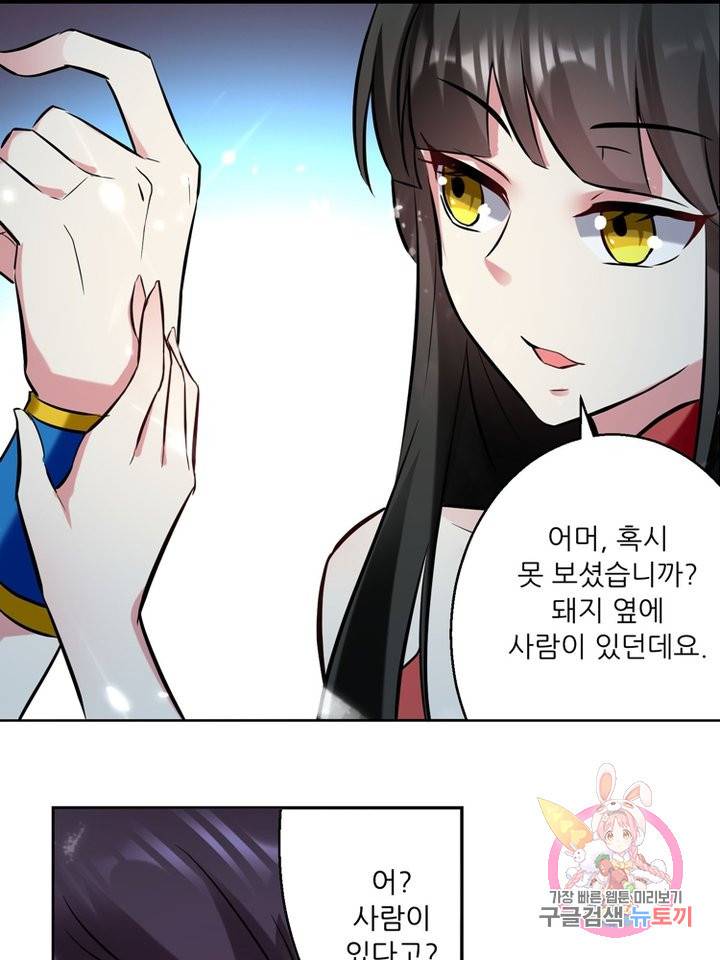 능천신제 27화 24