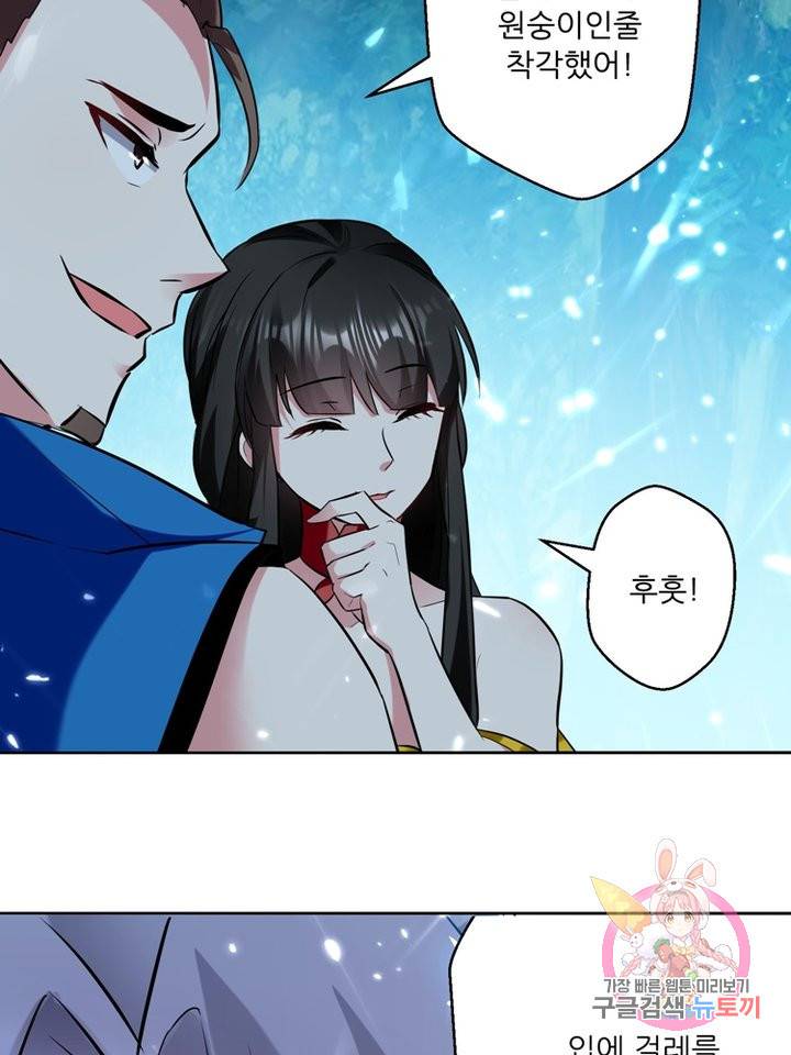 능천신제 27화 26