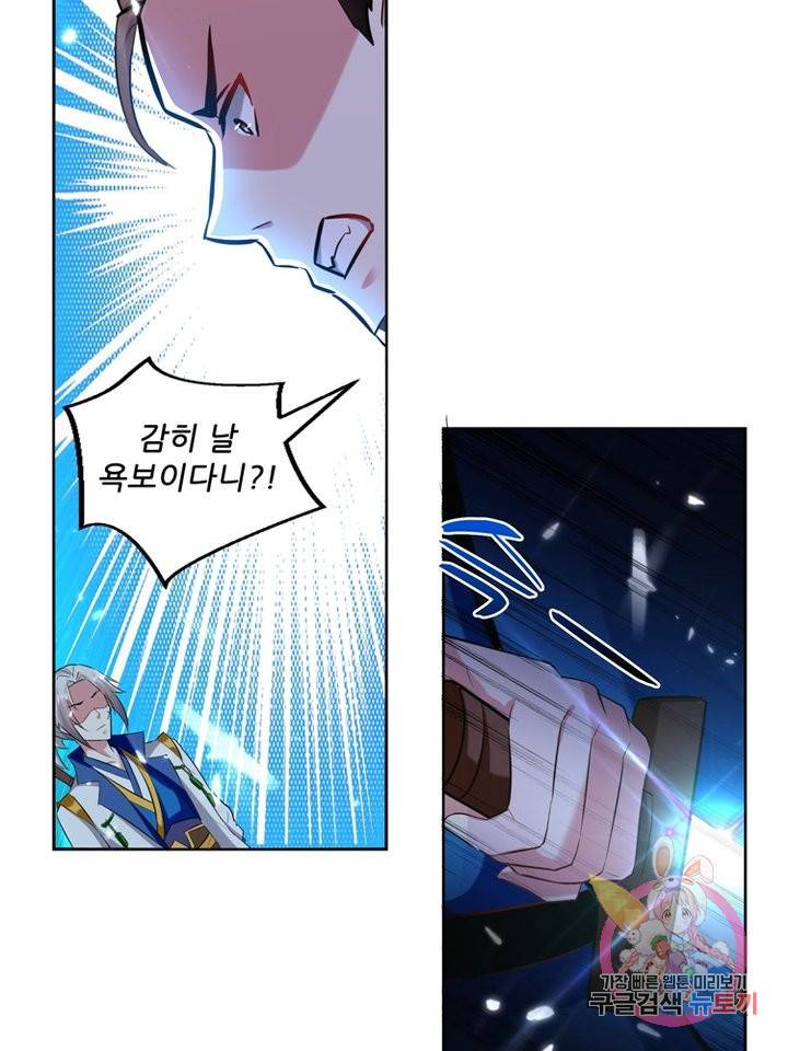 능천신제 27화 28