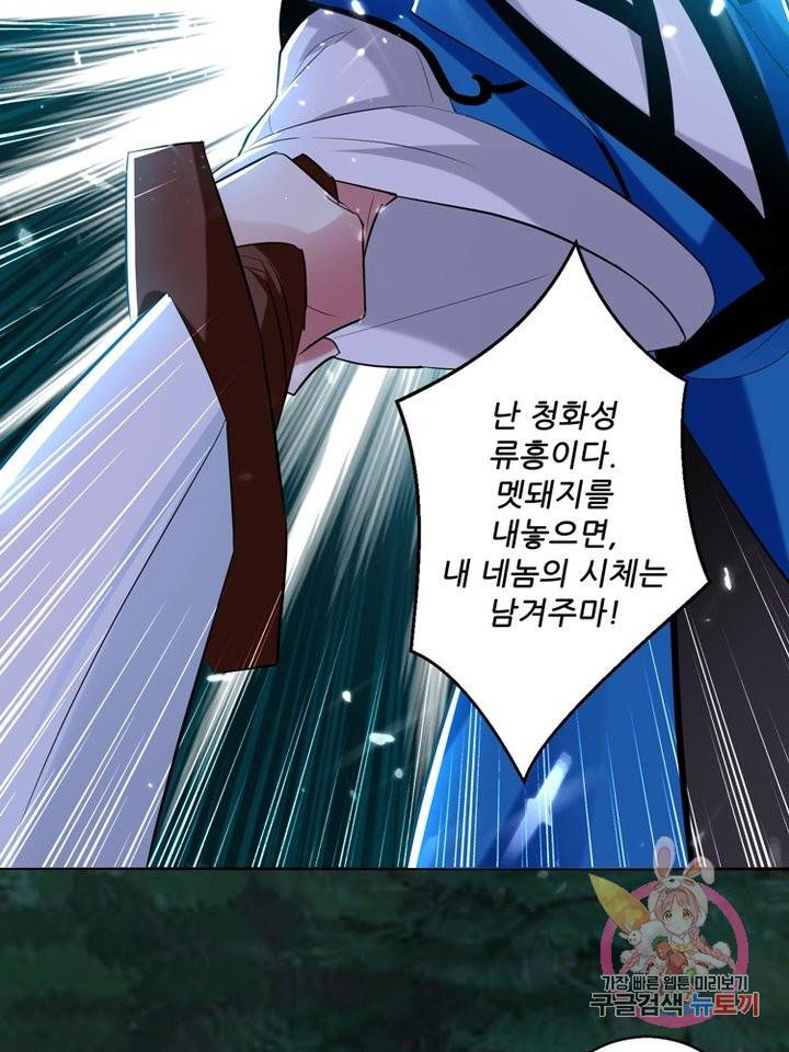 능천신제 27화 30