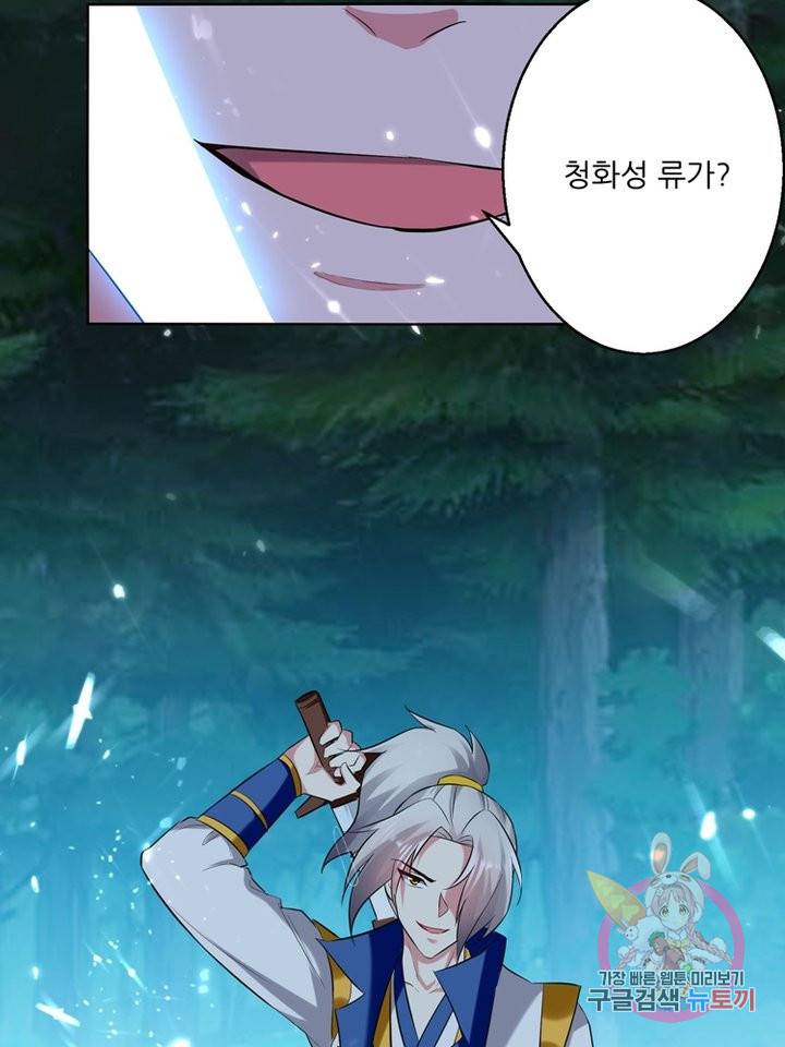 능천신제 27화 31