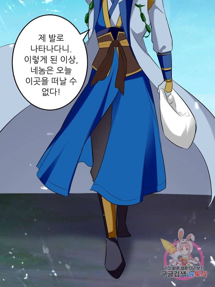 능천신제 27화 32