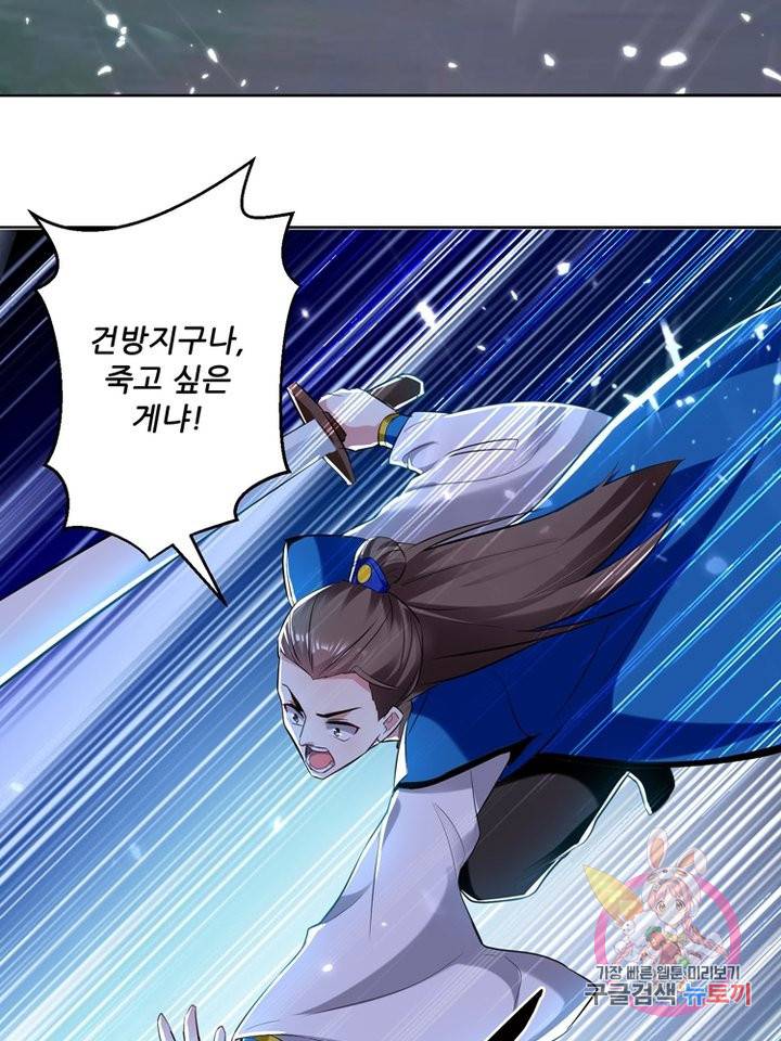능천신제 27화 33