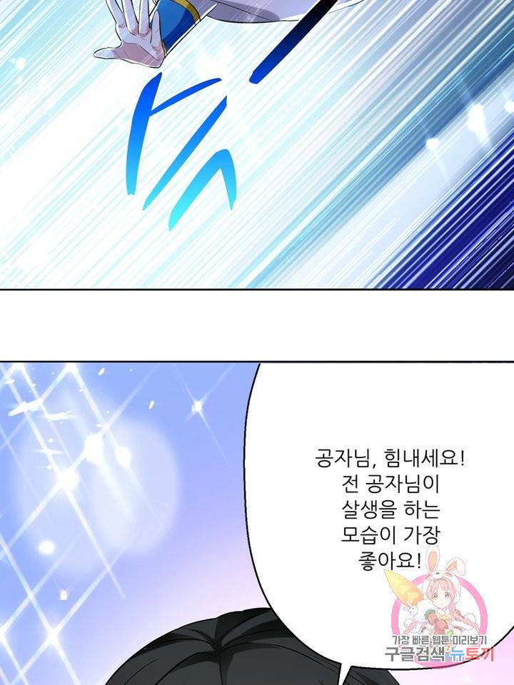 능천신제 27화 34
