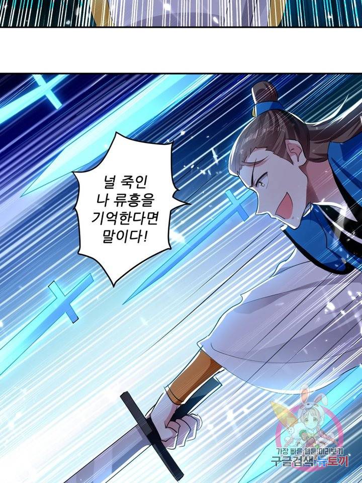 능천신제 27화 38
