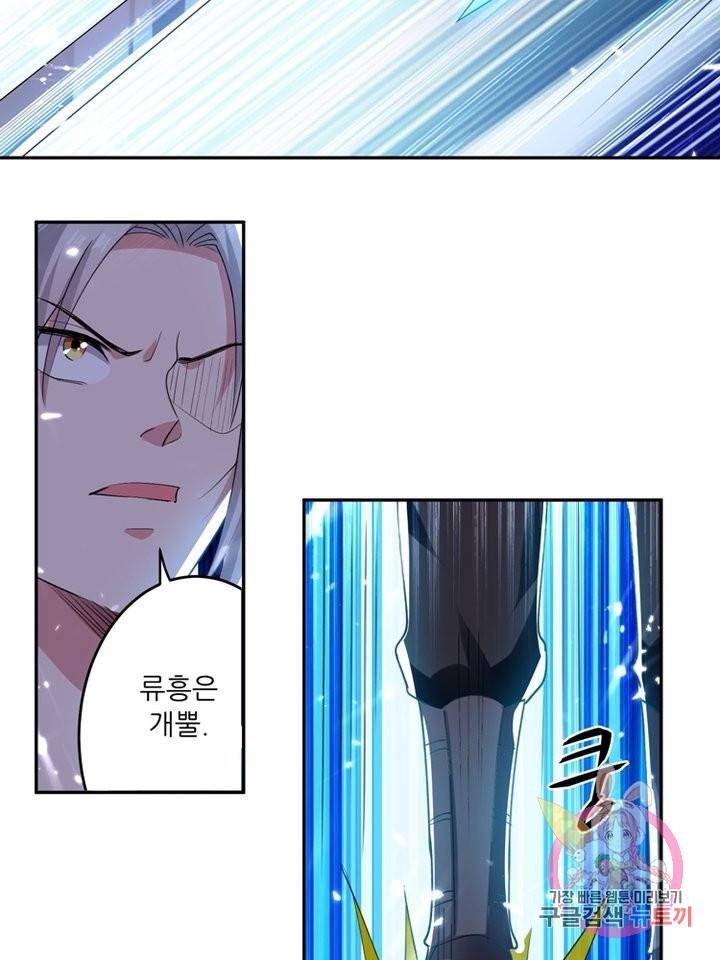 능천신제 27화 39