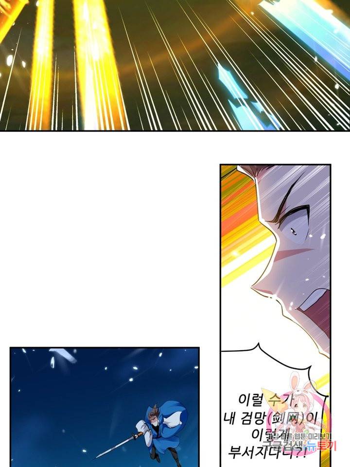 능천신제 27화 41