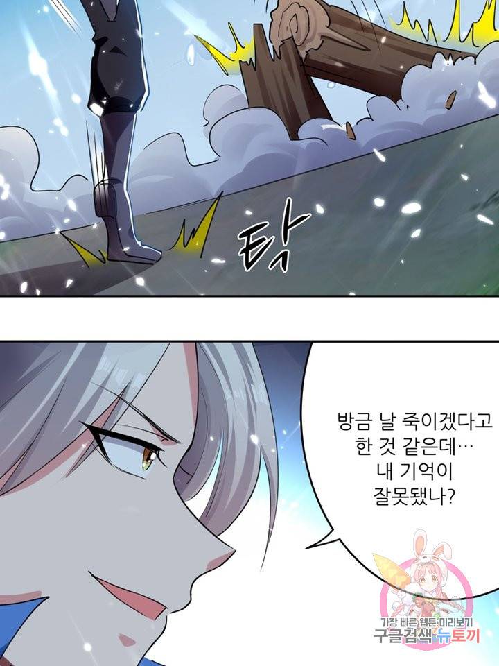 능천신제 27화 47