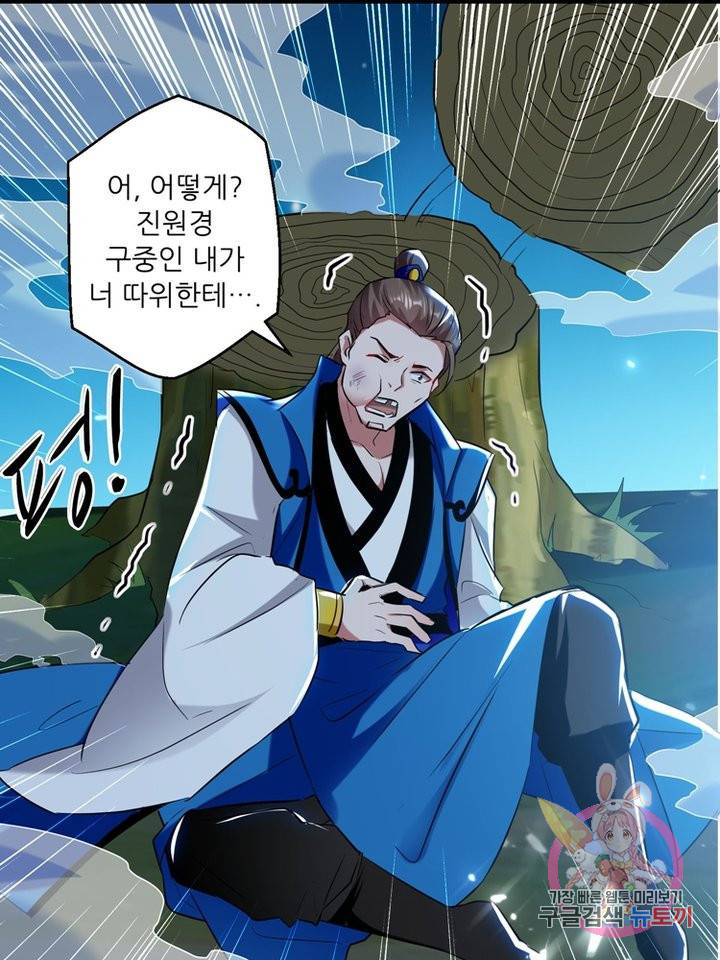 능천신제 27화 49