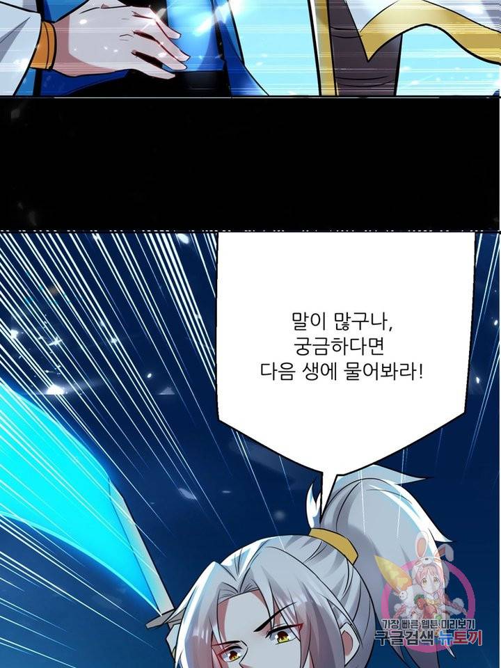 능천신제 27화 51