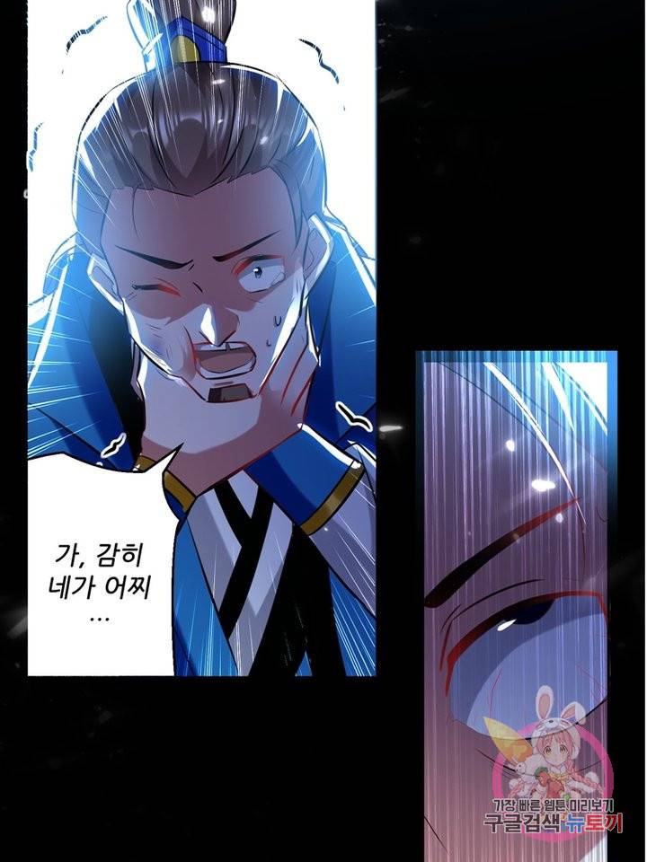 능천신제 27화 53