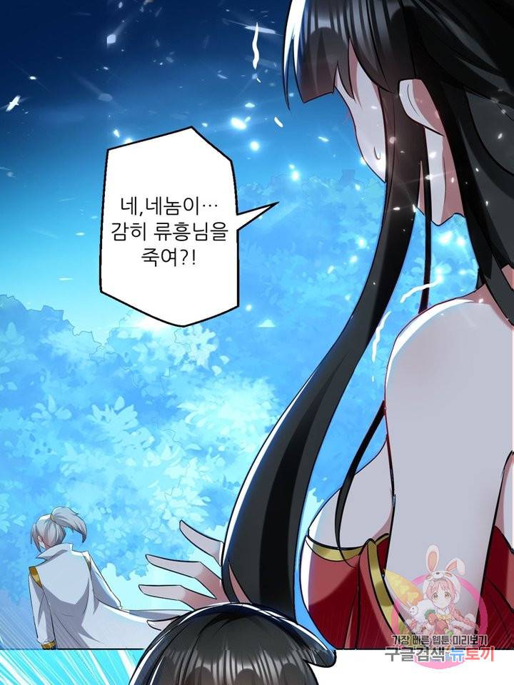능천신제 27화 56
