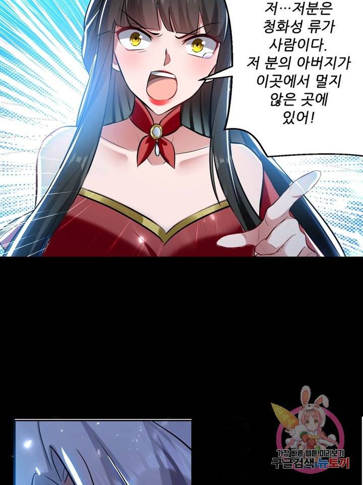 능천신제 27화 57