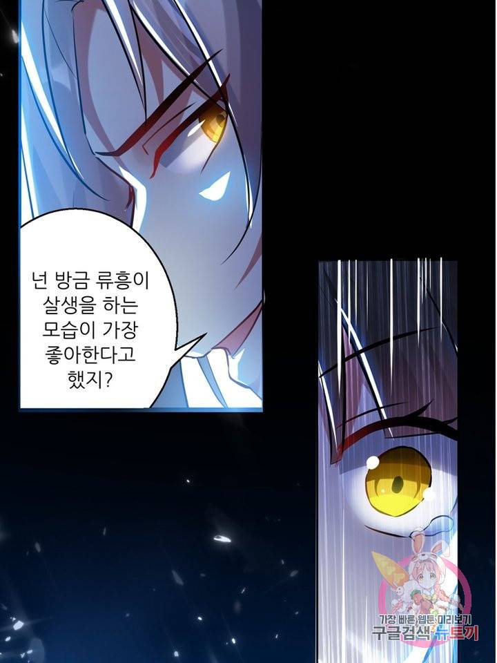 능천신제 27화 58