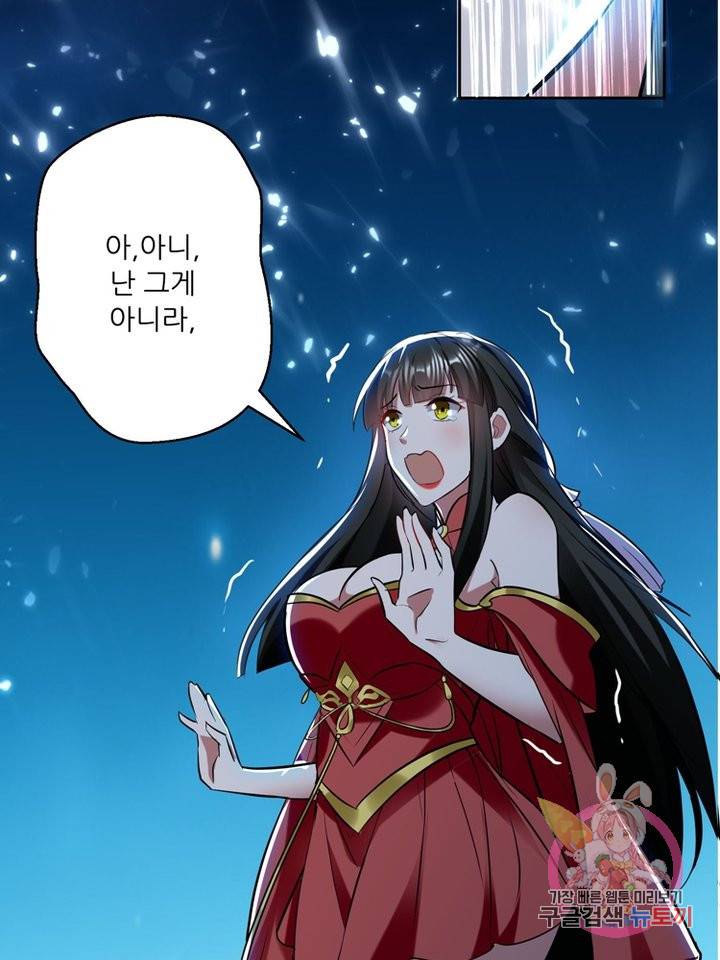 능천신제 27화 59