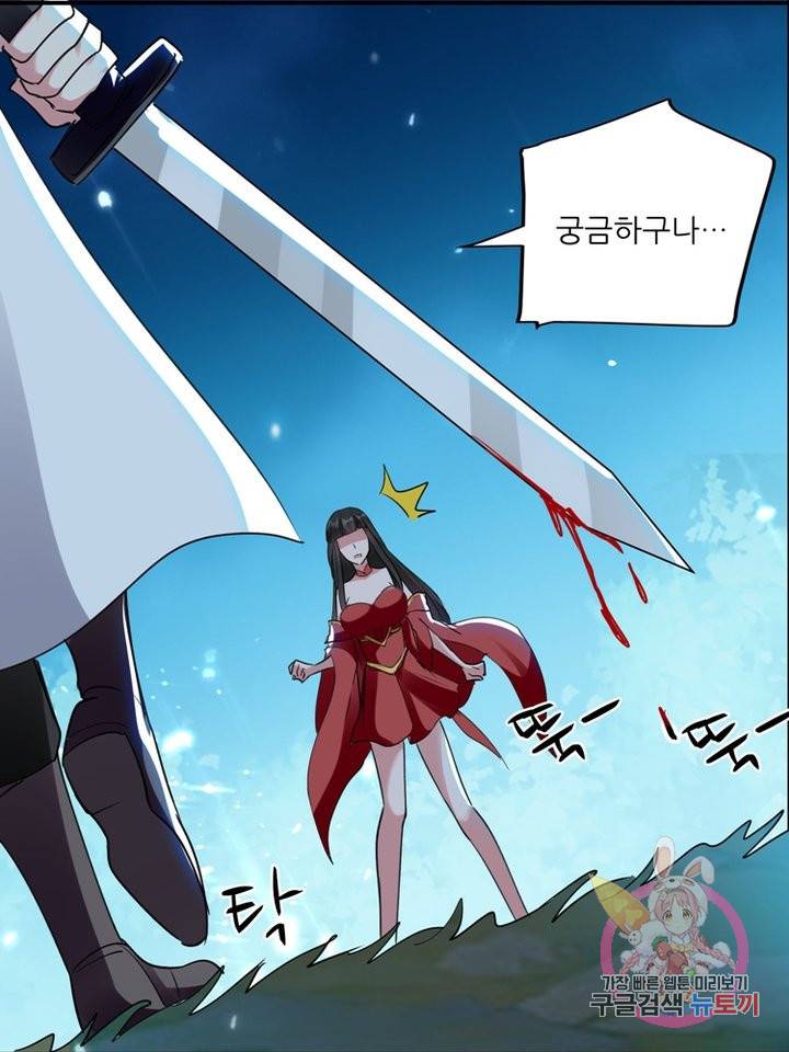 능천신제 27화 62