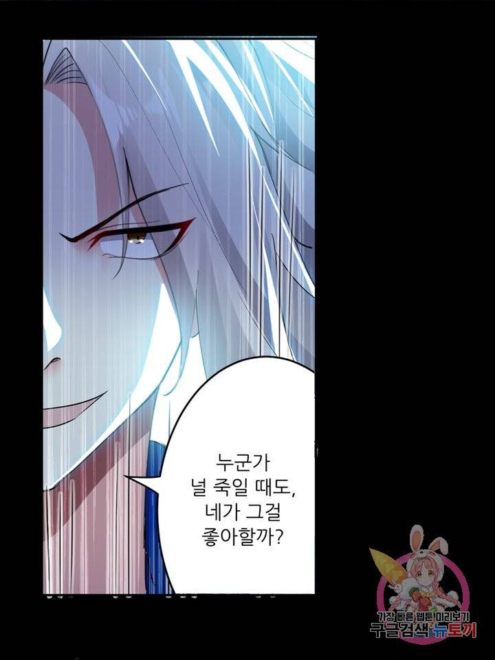 능천신제 27화 63