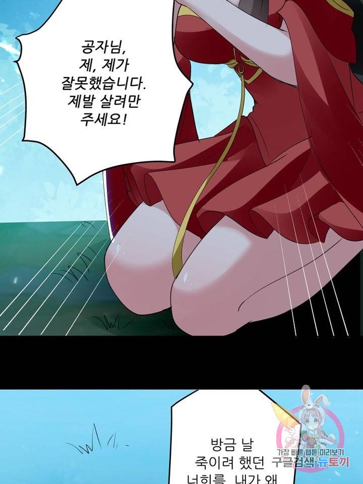 능천신제 27화 65