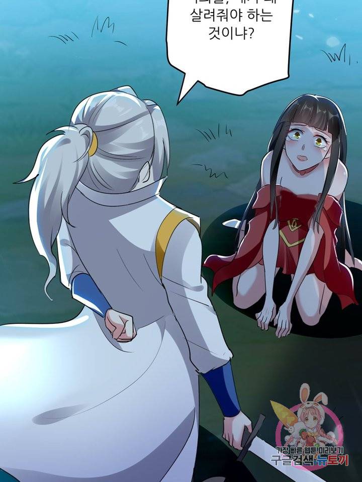 능천신제 27화 66