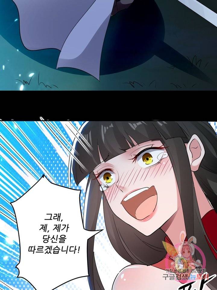 능천신제 27화 67