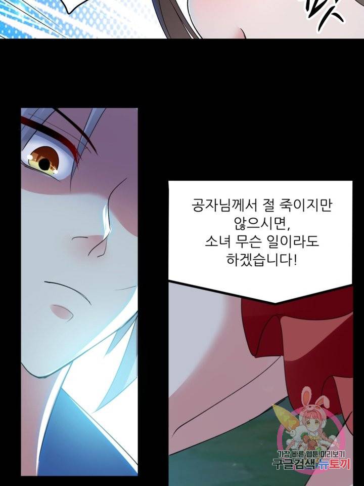 능천신제 27화 68