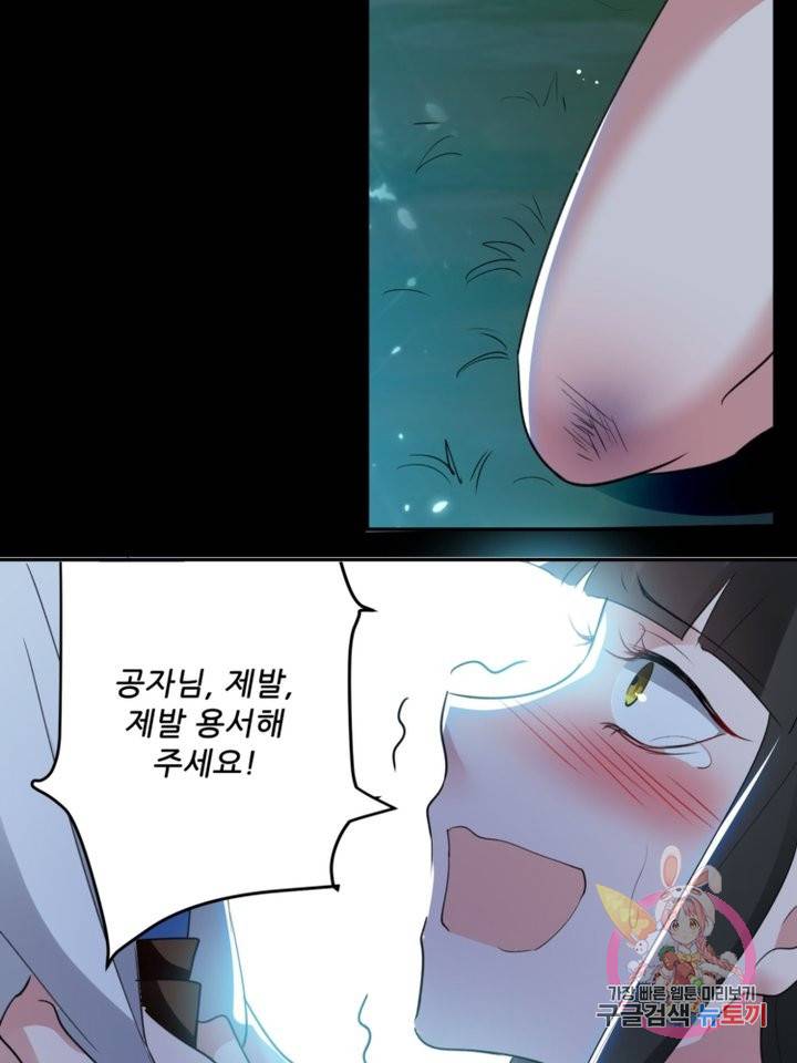 능천신제 27화 69