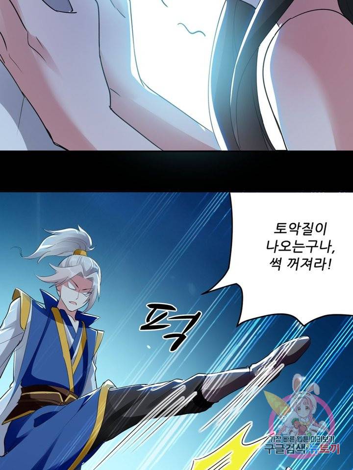 능천신제 27화 70