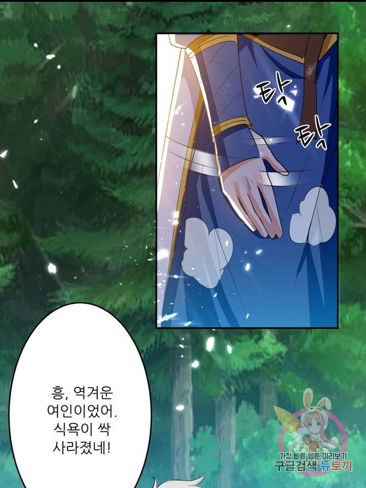 능천신제 27화 72