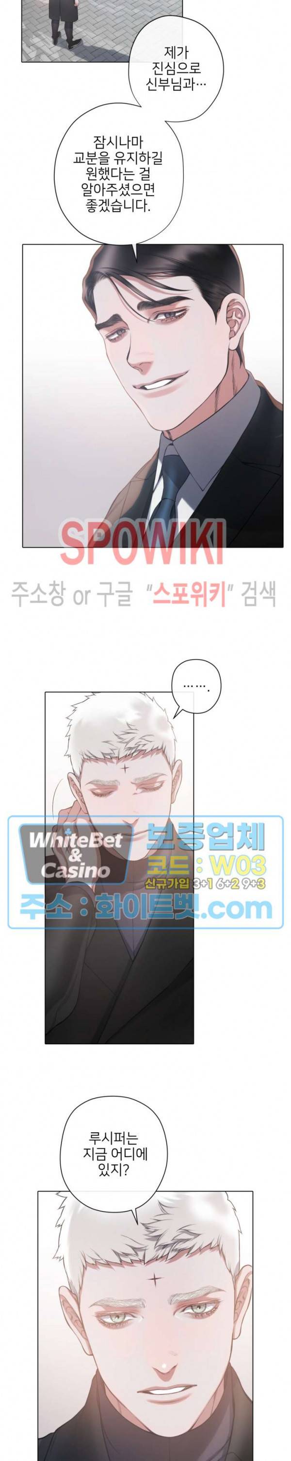 블랙쥰 (BLACK JUNE) 78화 2