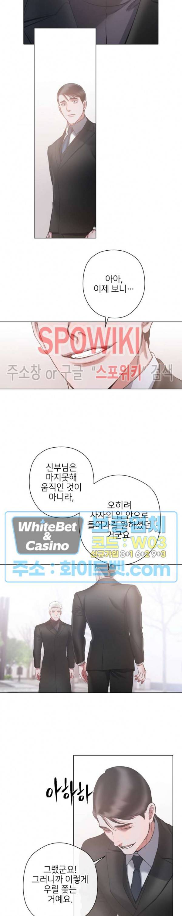 블랙쥰 (BLACK JUNE) 78화 3