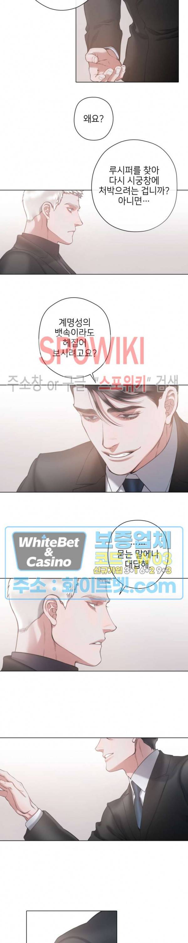 블랙쥰 (BLACK JUNE) 78화 4
