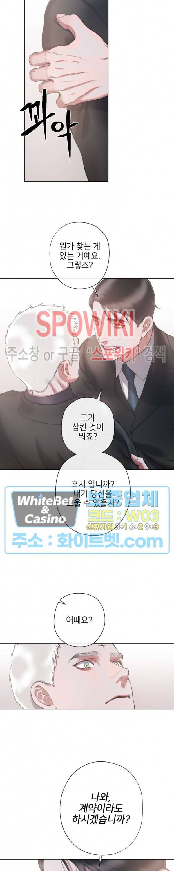 블랙쥰 (BLACK JUNE) 78화 5