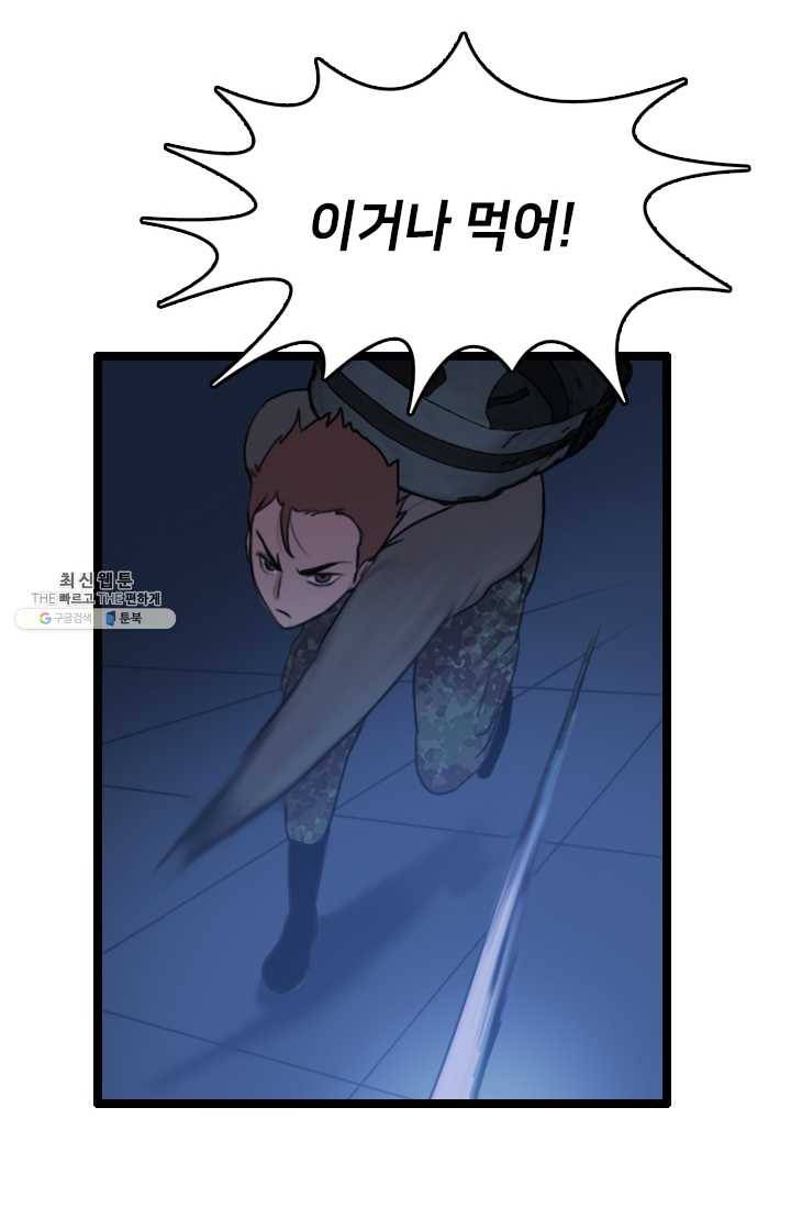 다른 세계에서 주워왔습니다 65화 6