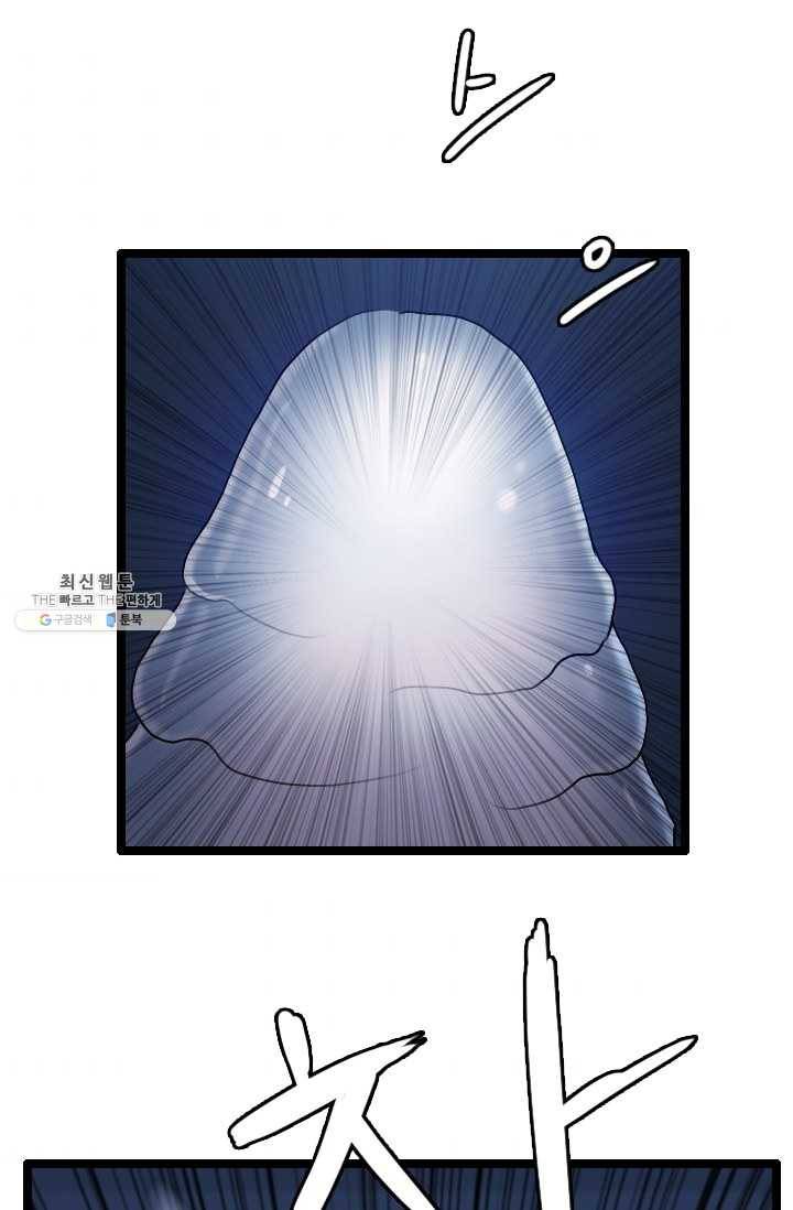 다른 세계에서 주워왔습니다 65화 7