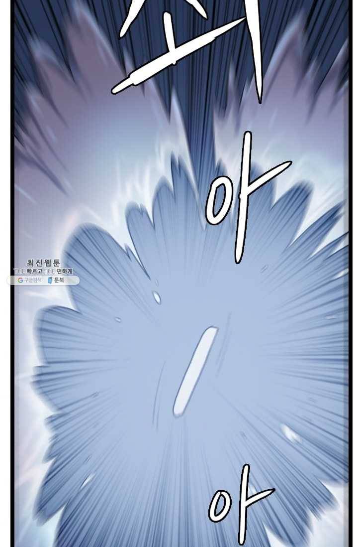 다른 세계에서 주워왔습니다 65화 8