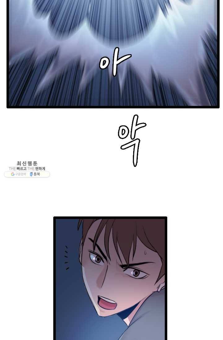 다른 세계에서 주워왔습니다 65화 9