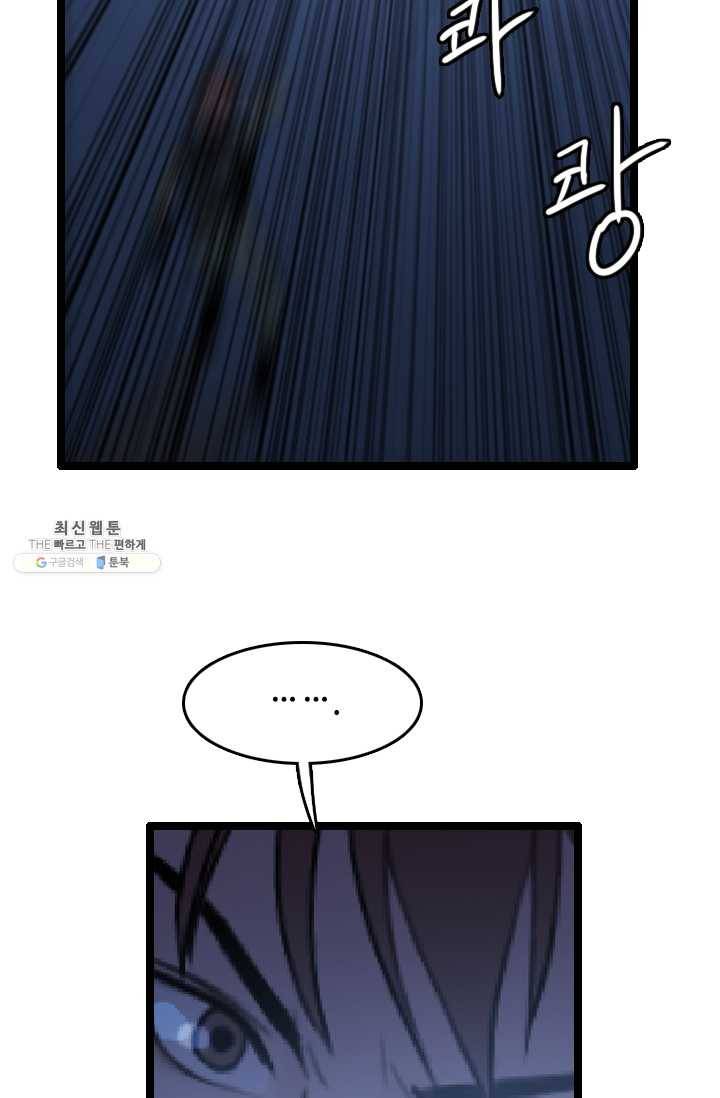 다른 세계에서 주워왔습니다 65화 13