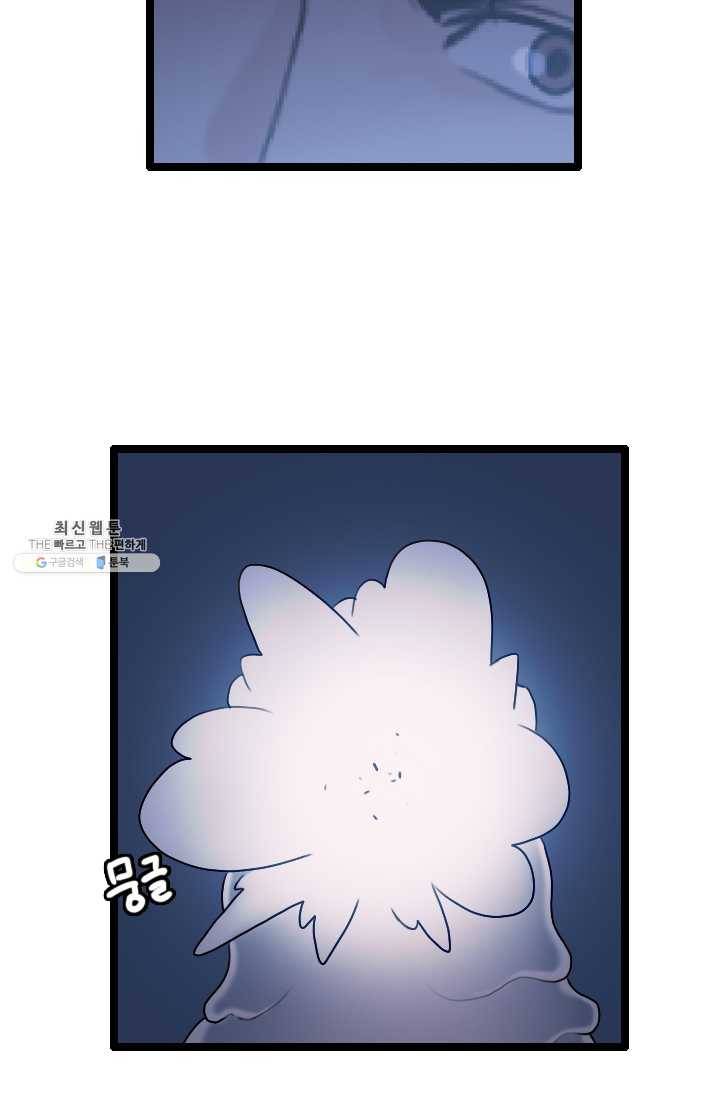 다른 세계에서 주워왔습니다 65화 14