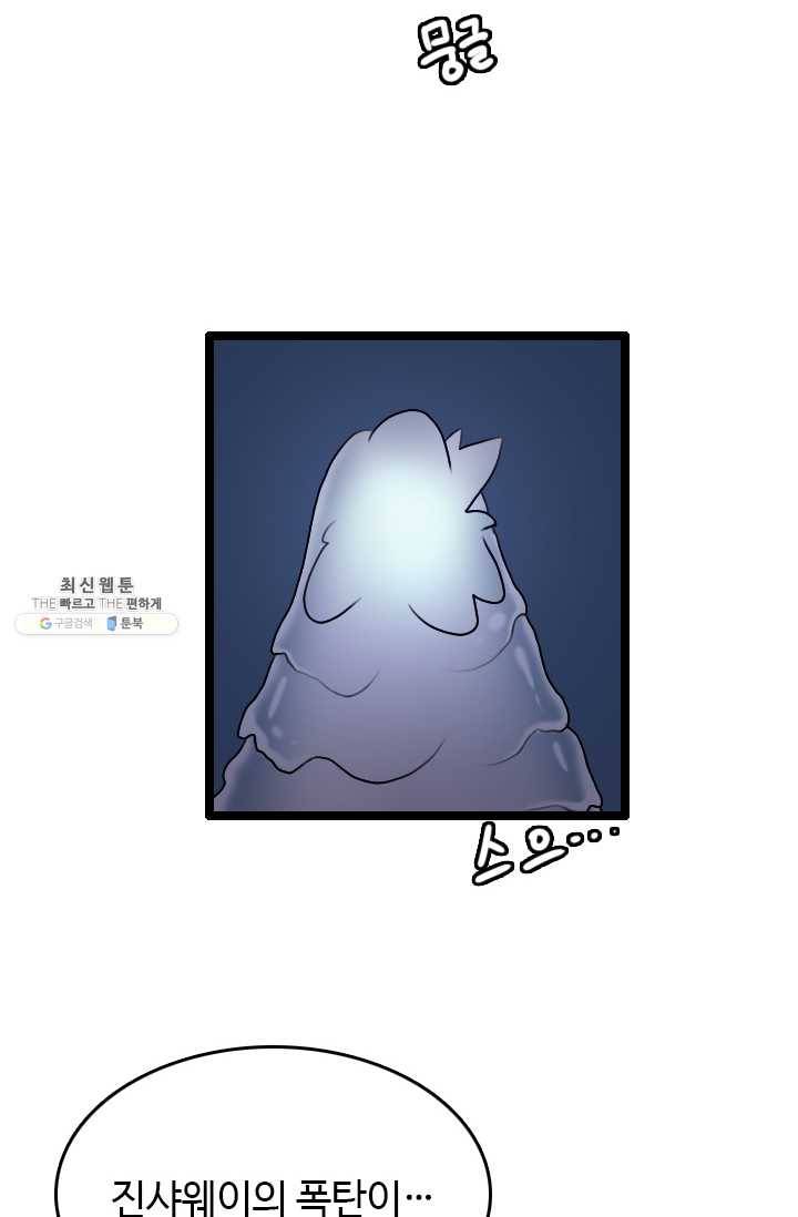 다른 세계에서 주워왔습니다 65화 15