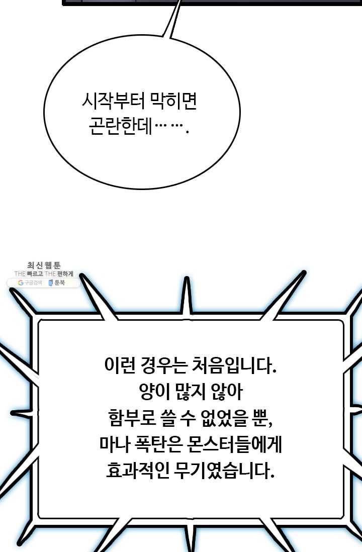 다른 세계에서 주워왔습니다 65화 17